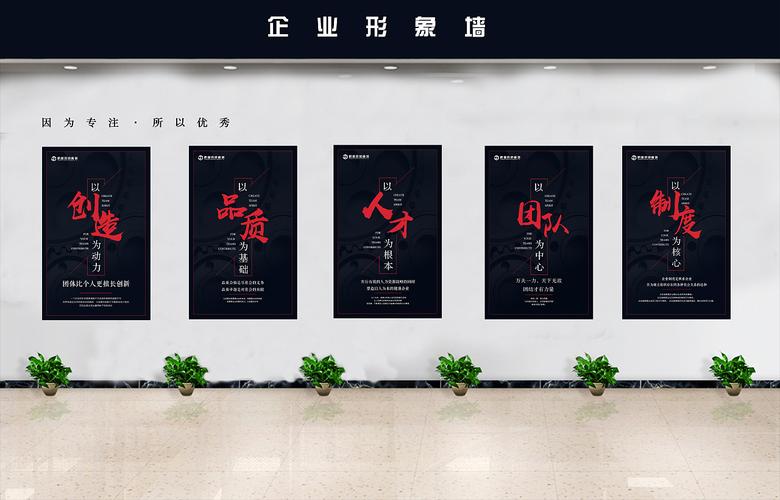 深圳市鹏城房地产营销策划文化形象墙
